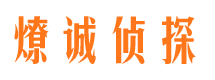 迎泽外遇出轨调查取证